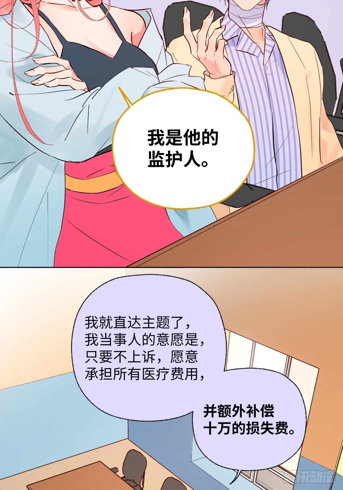 003 财神保佑24