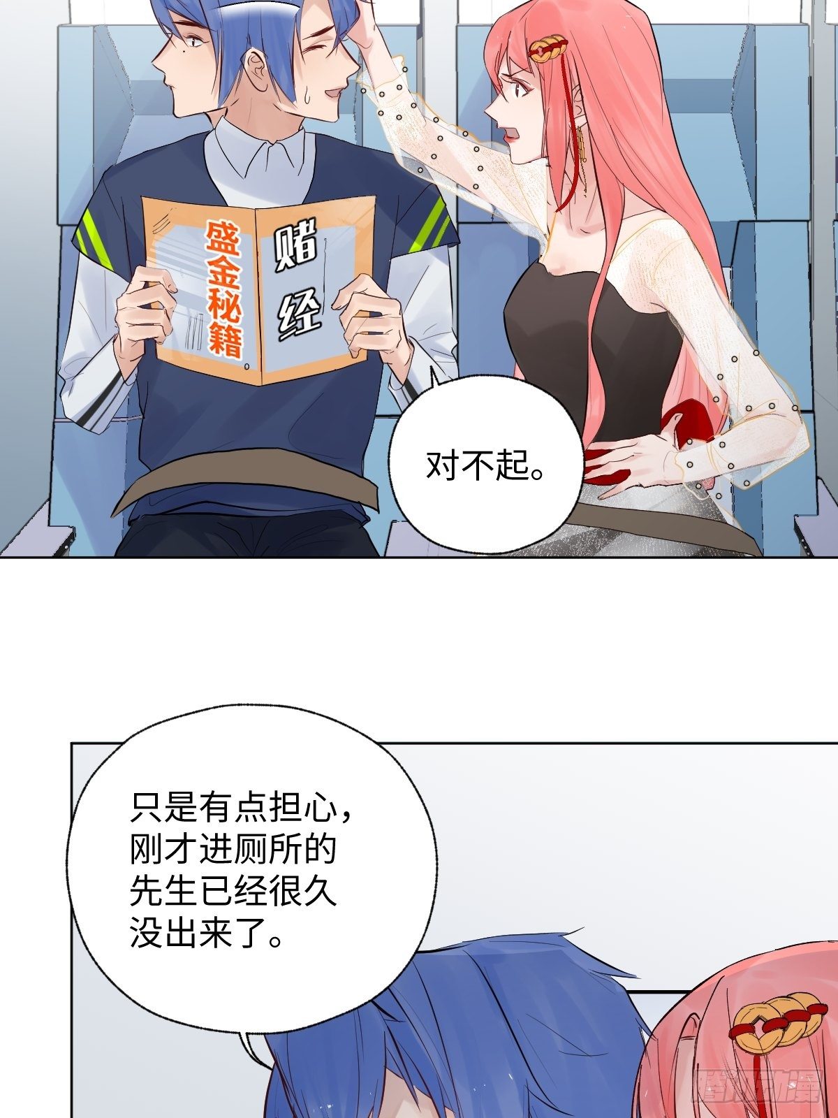 008  第一次坐飞机38