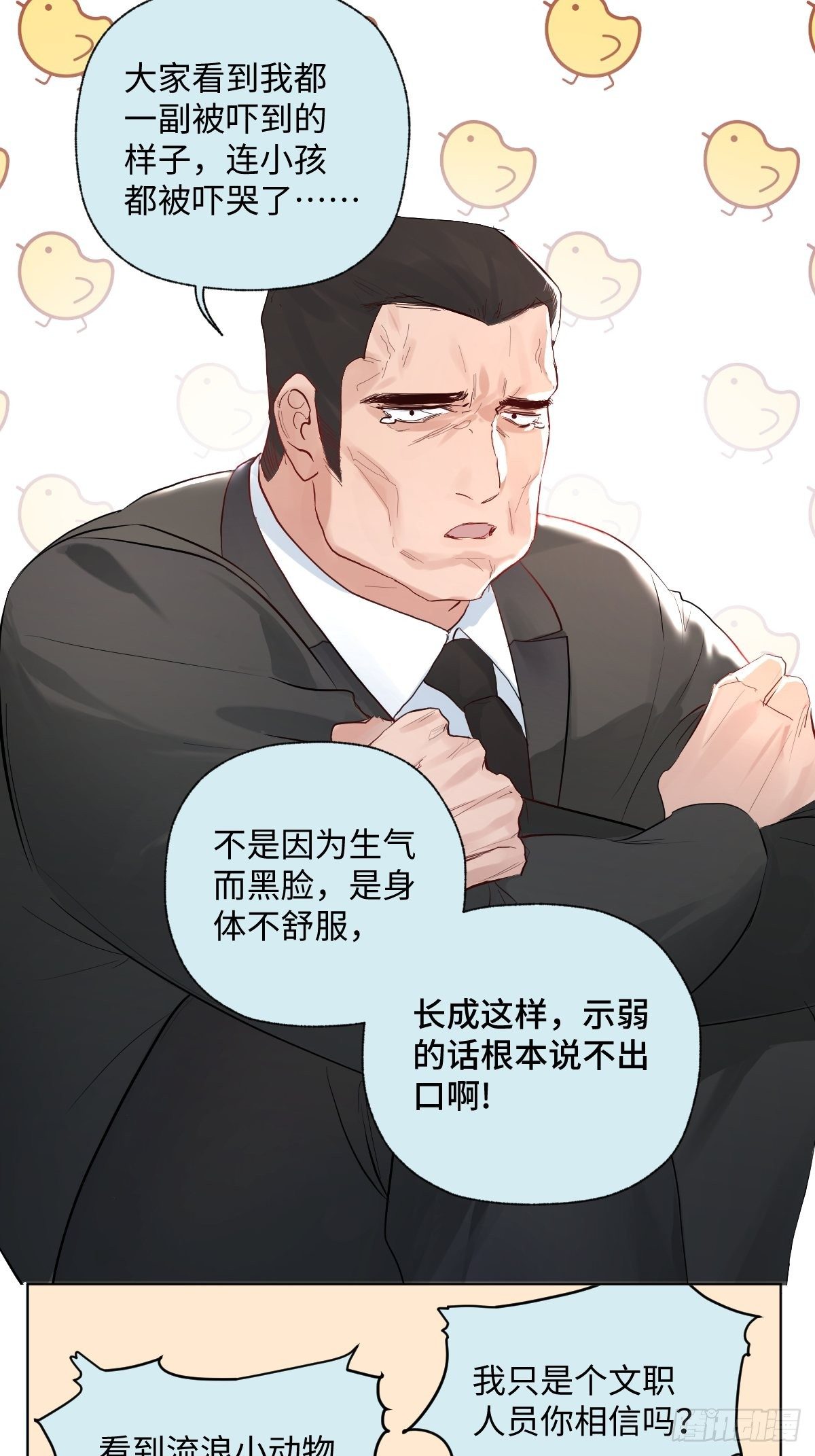 009  软弱的人7