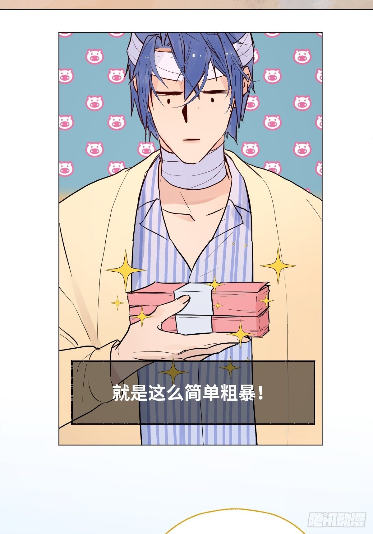 003 财神保佑44