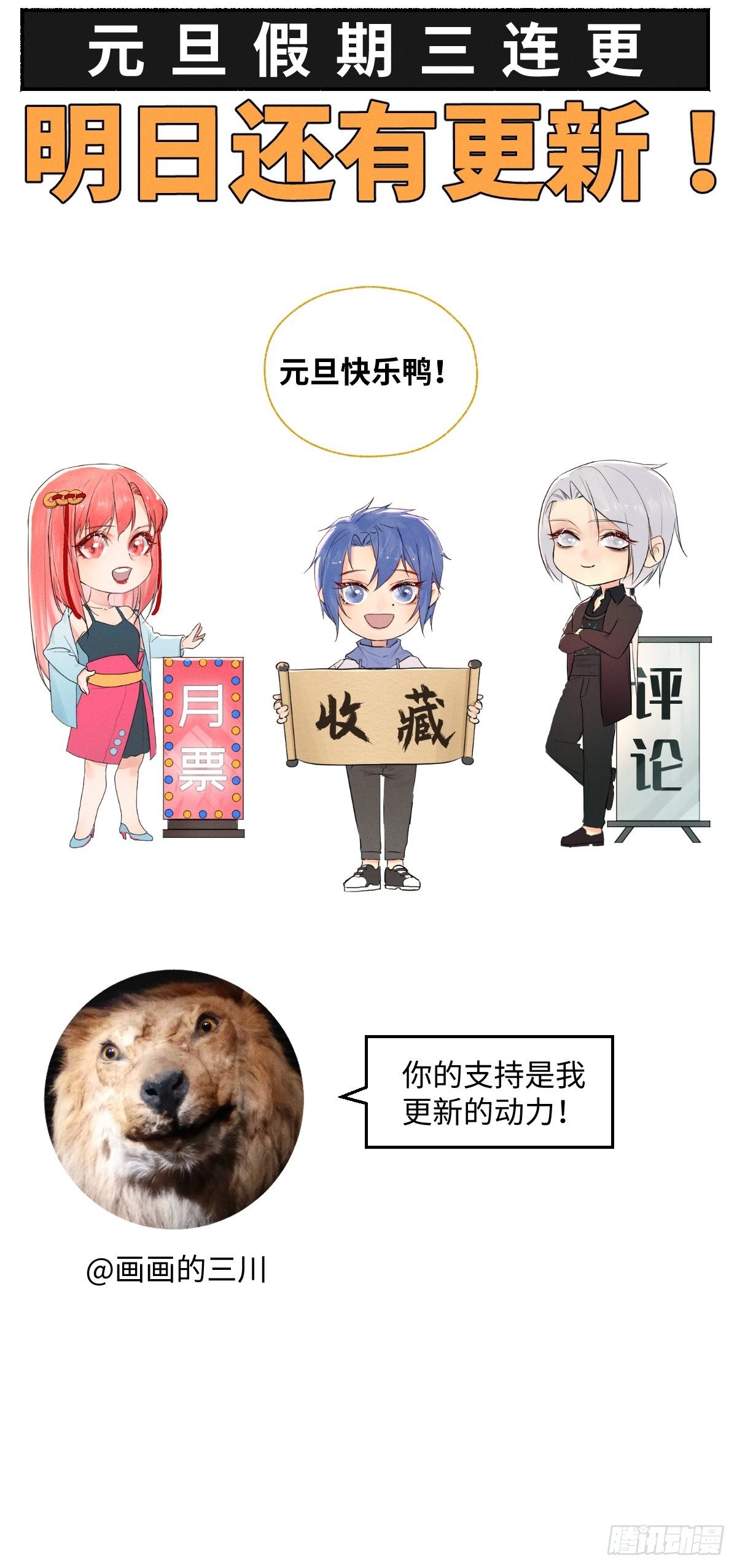 001 财神爷来了！56