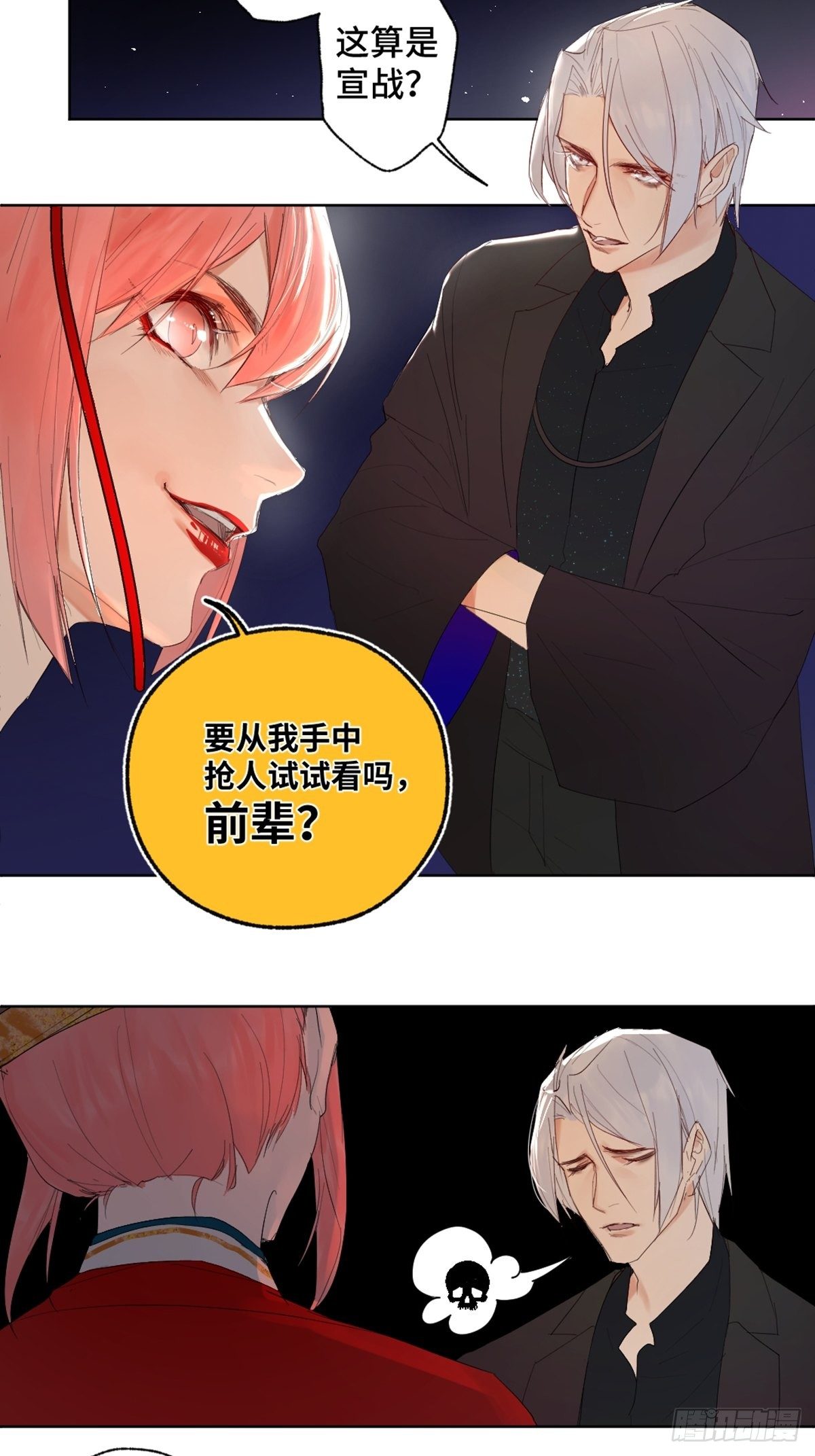 002 最强的神41