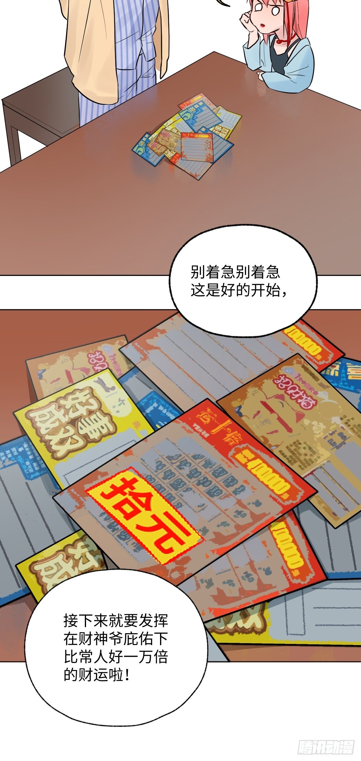 004 她不是你以为的那样10