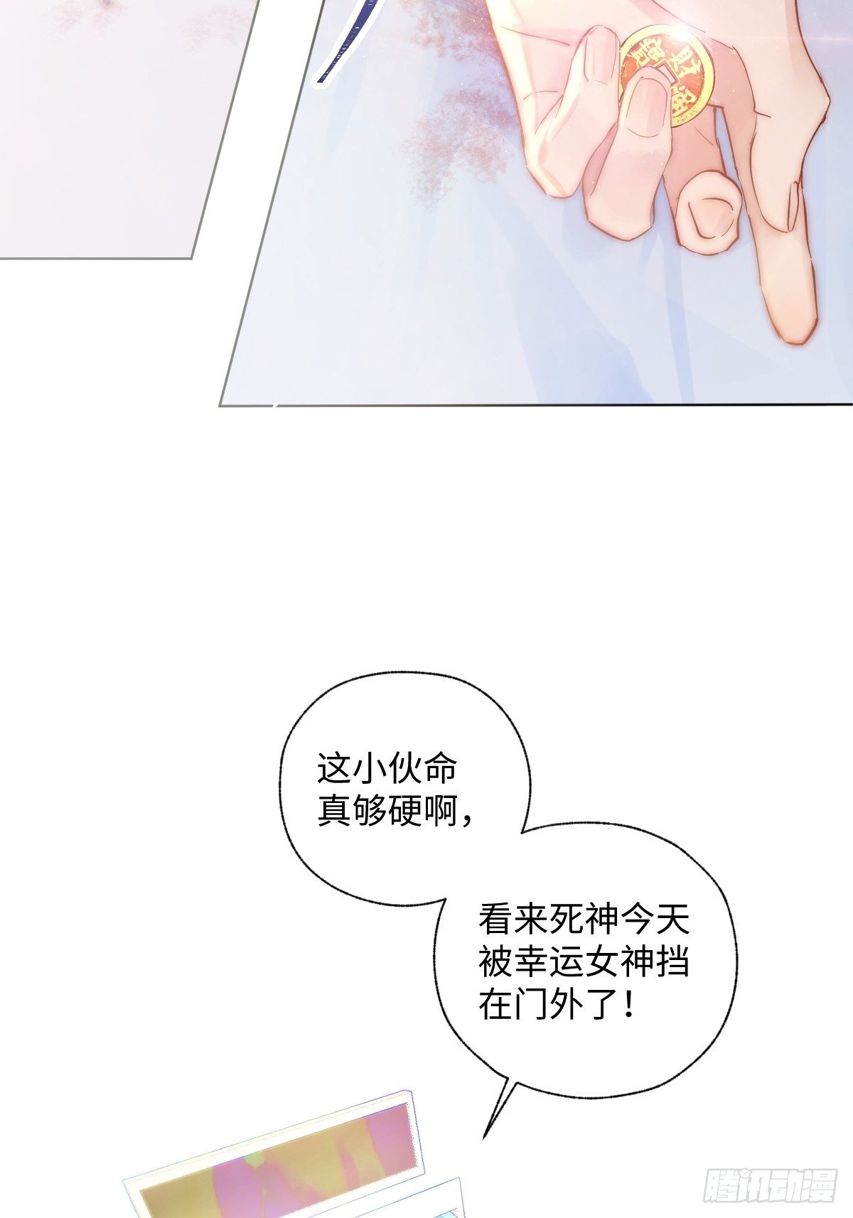001 财神爷来了！17