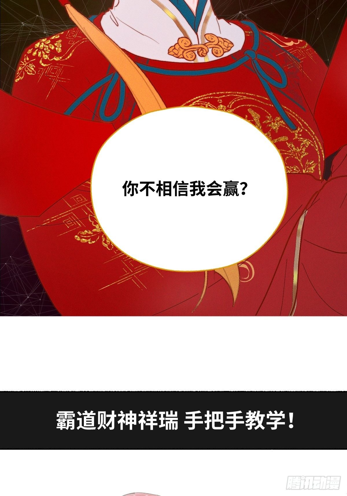 000话 预告9