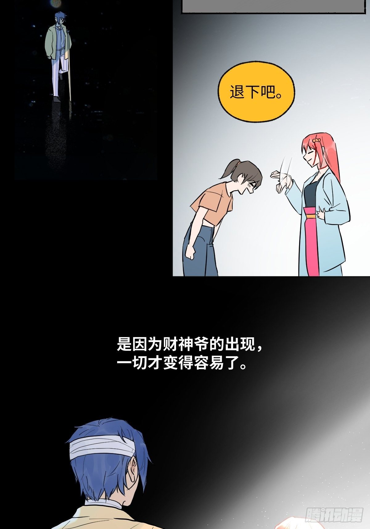 003 财神保佑53