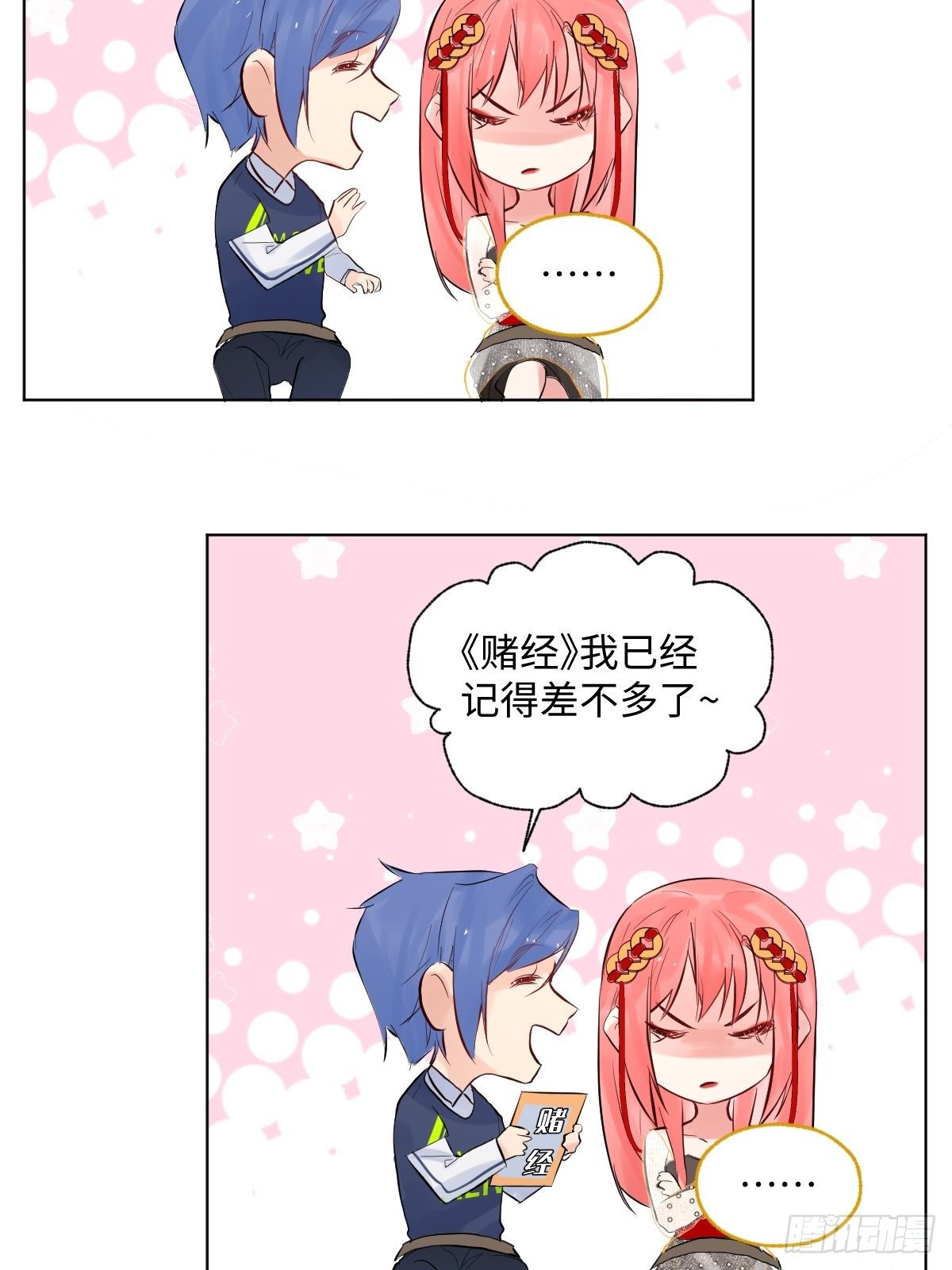 009  软弱的人16