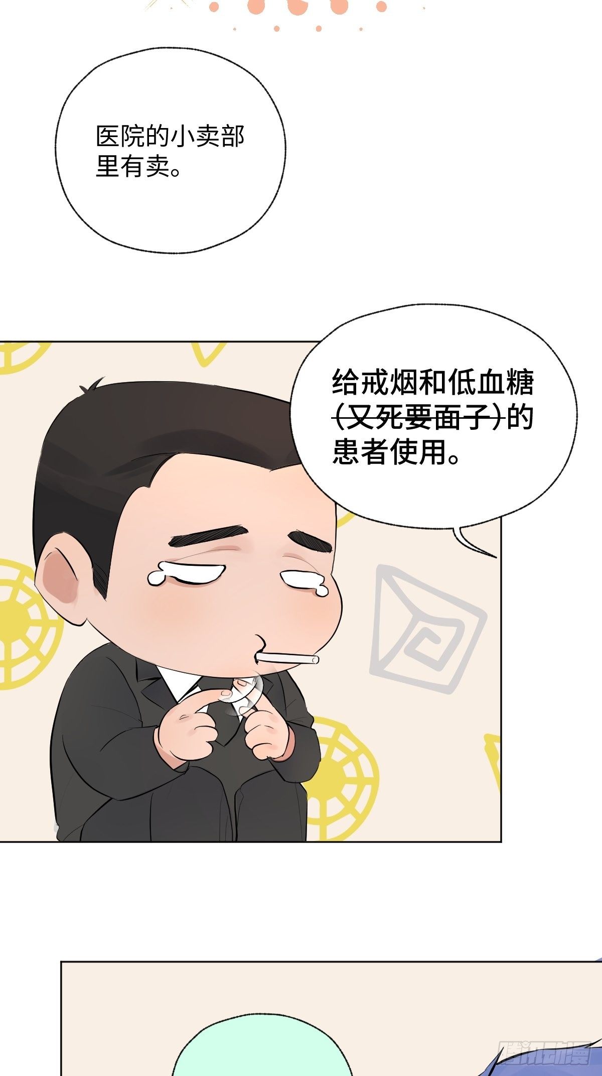 009  软弱的人2