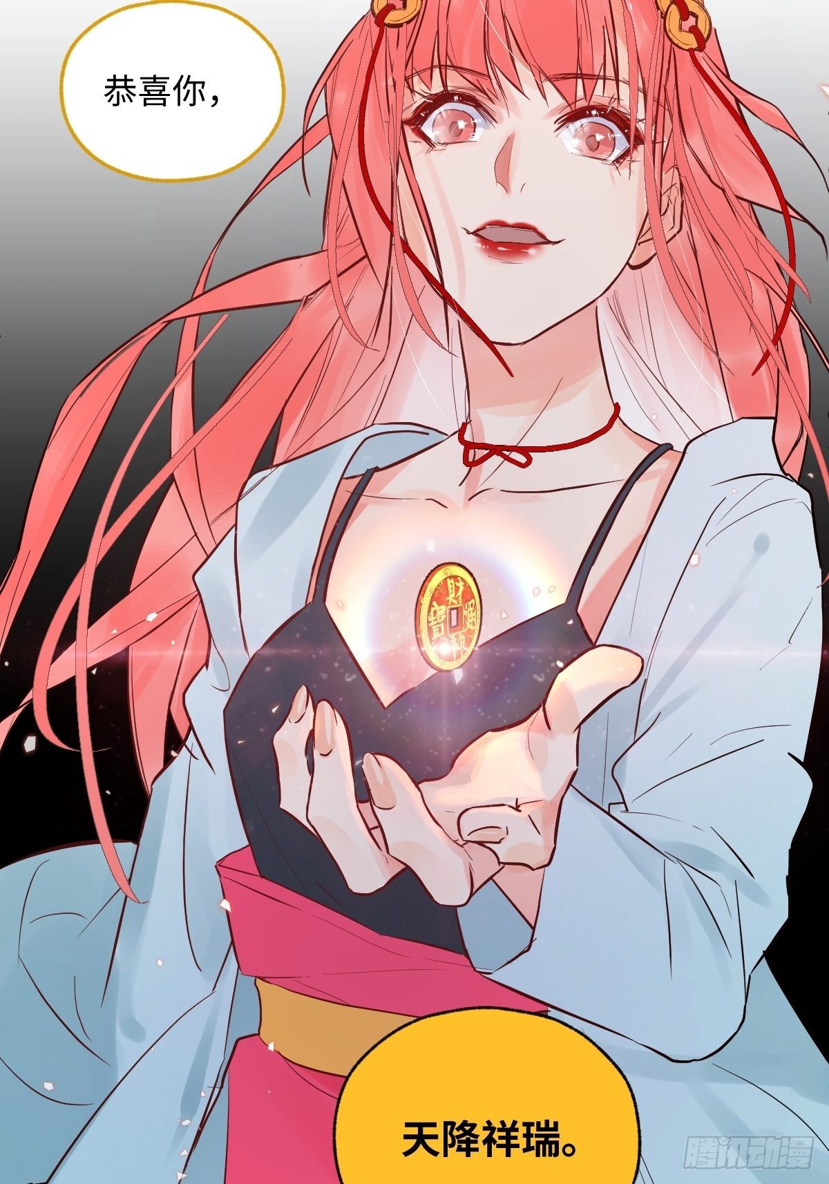 003 财神保佑21