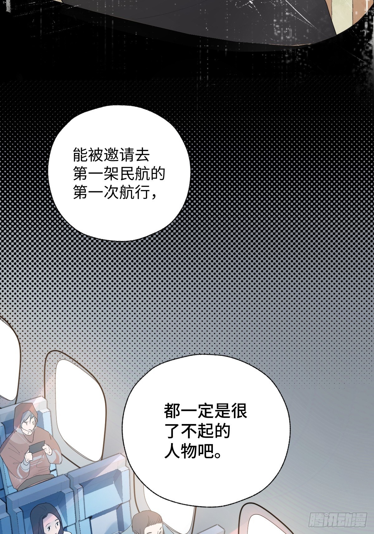 008  第一次坐飞机12