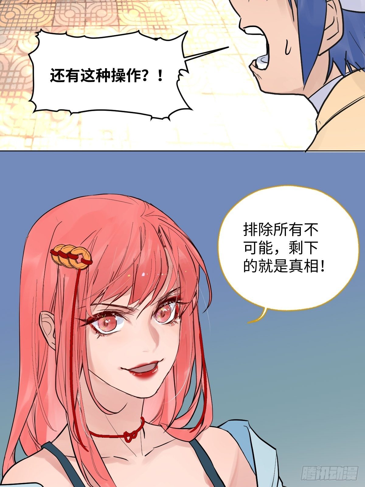 004 她不是你以为的那样23