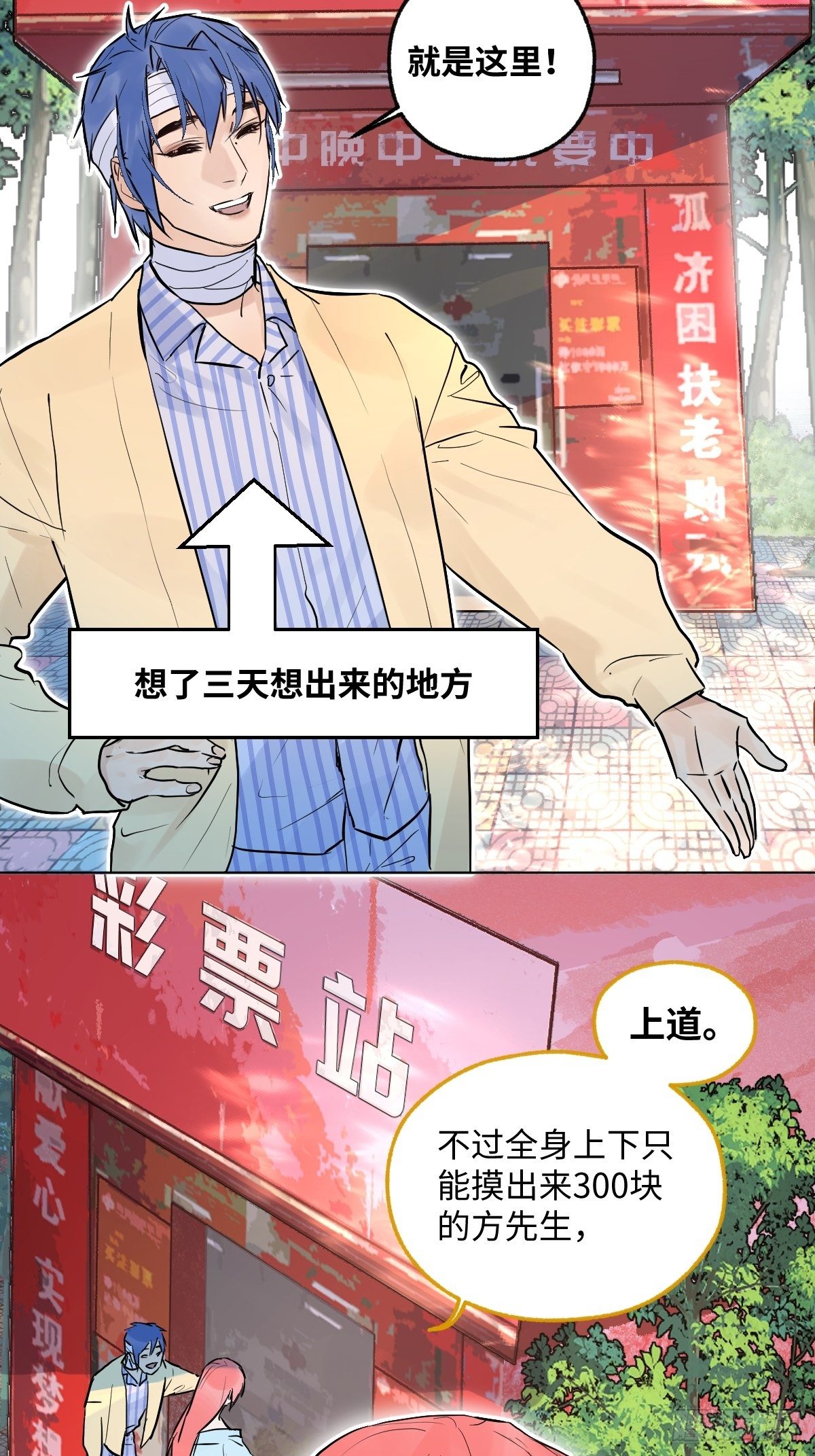 004 她不是你以为的那样3