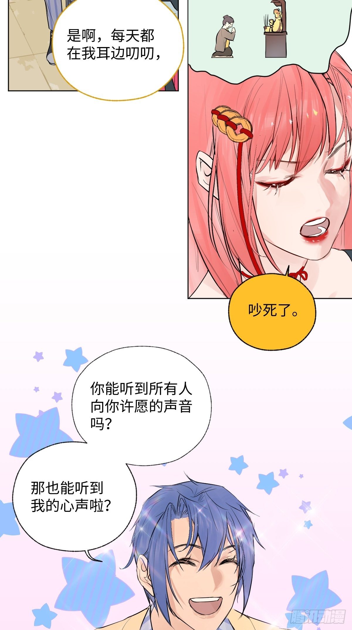 006 你的愿望都与我无关44