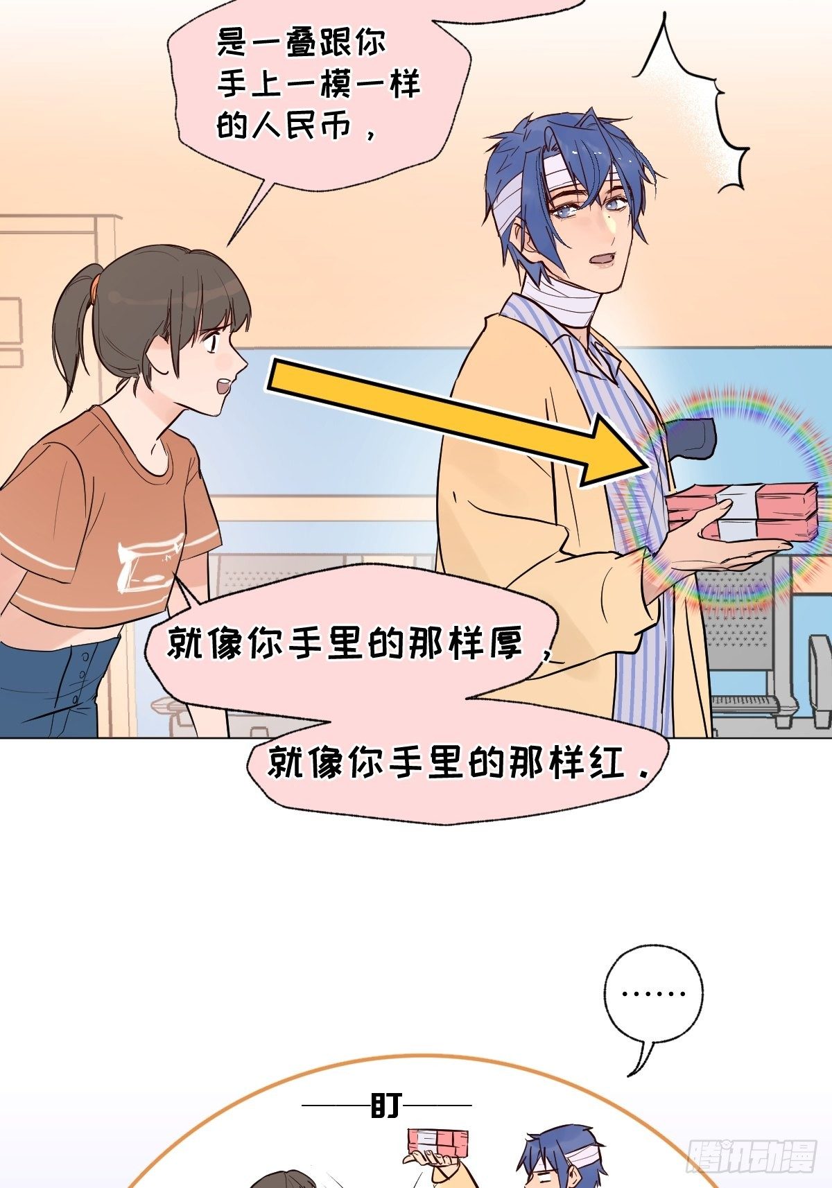 003 财神保佑47