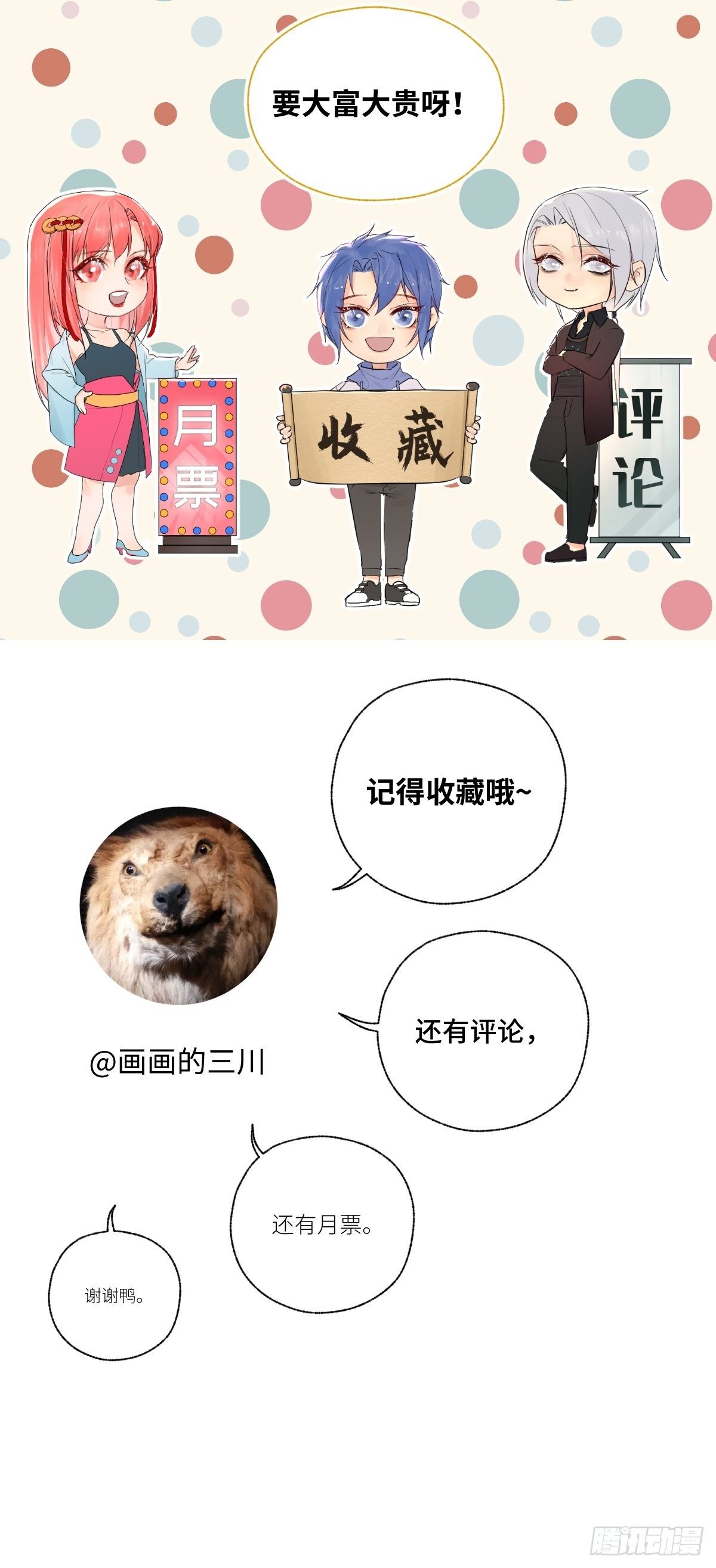 003 财神保佑79