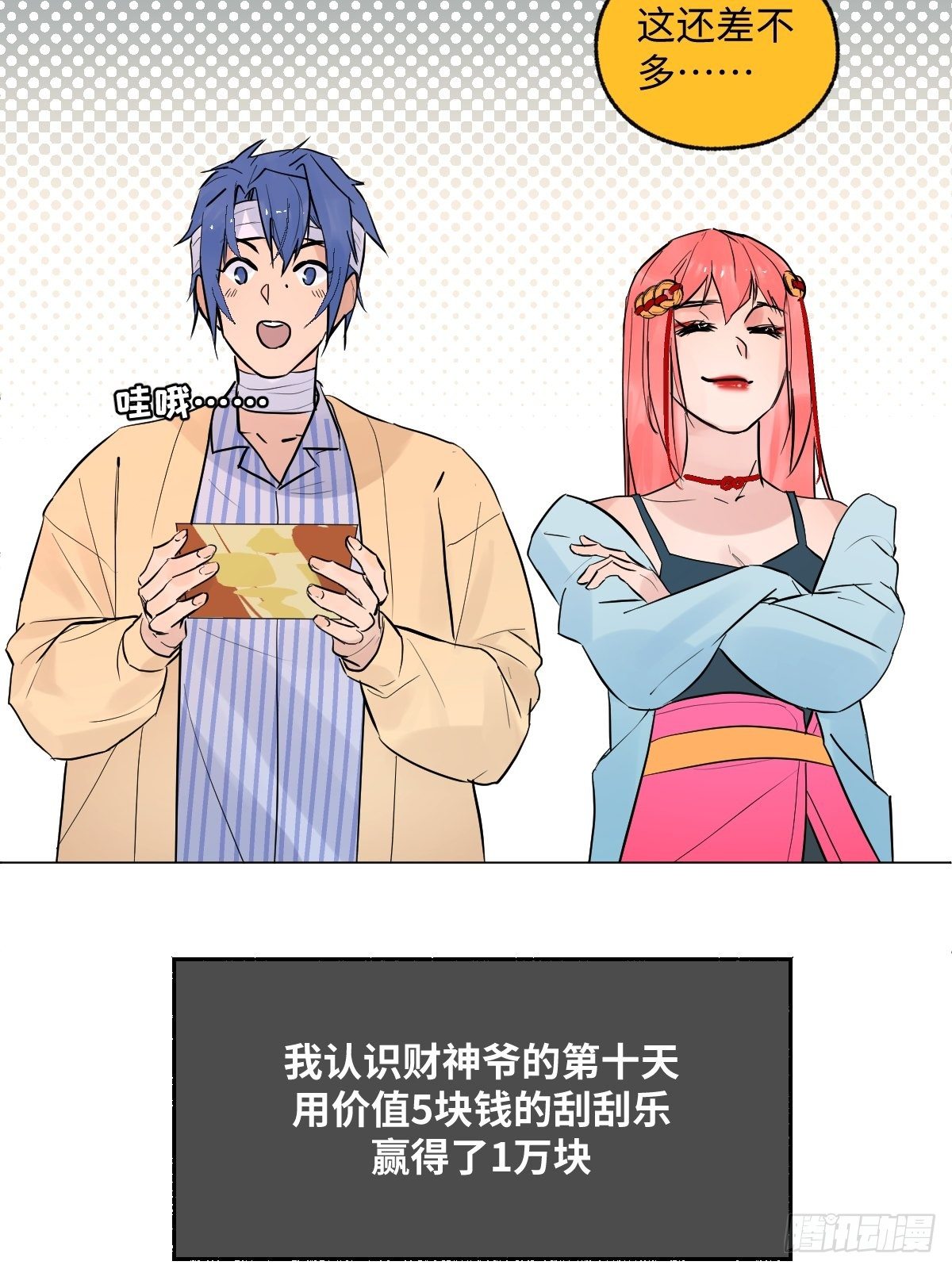 004 她不是你以为的那样34