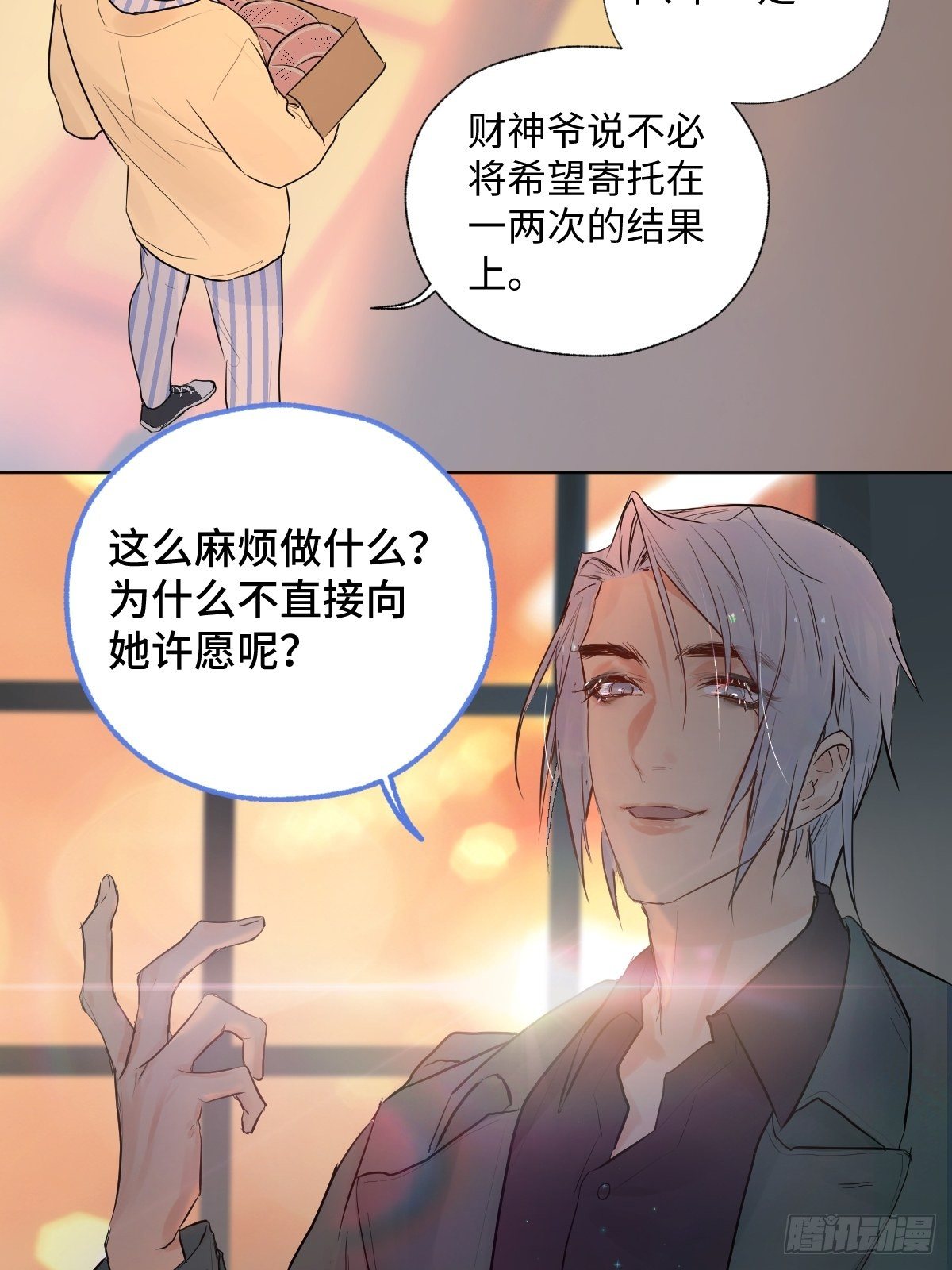 006 你的愿望都与我无关20