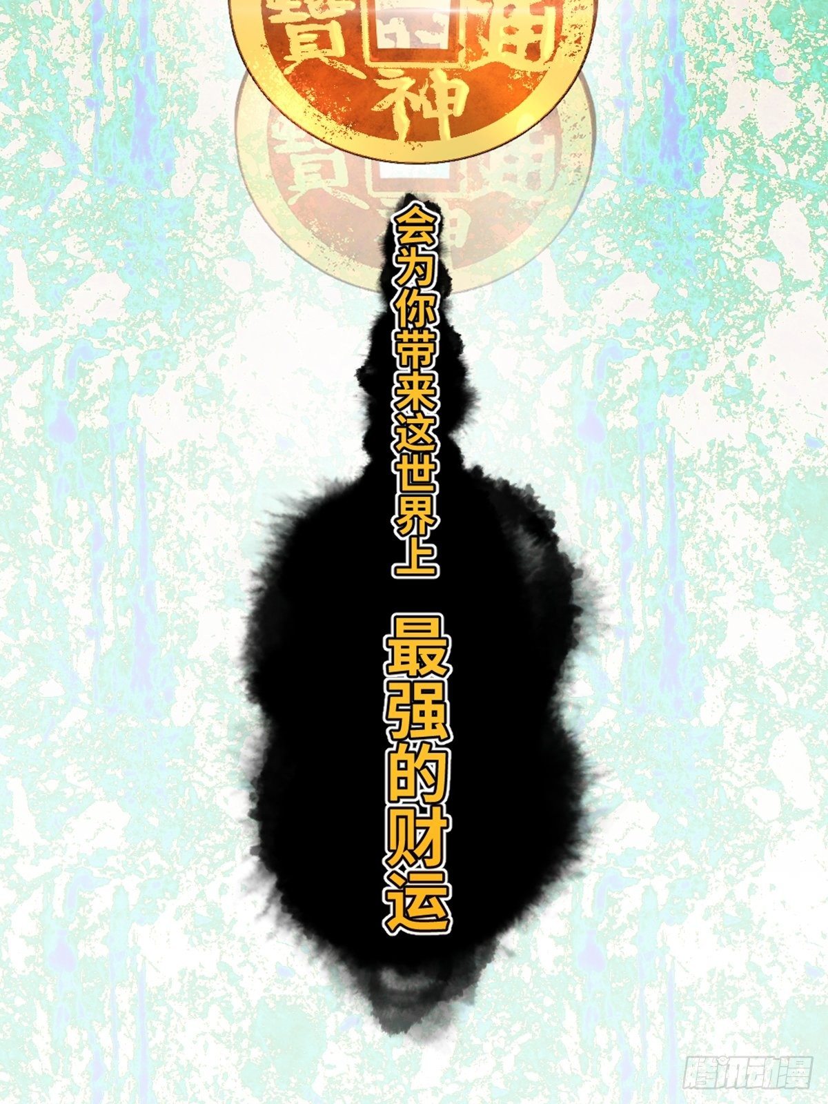 002 最强的神11