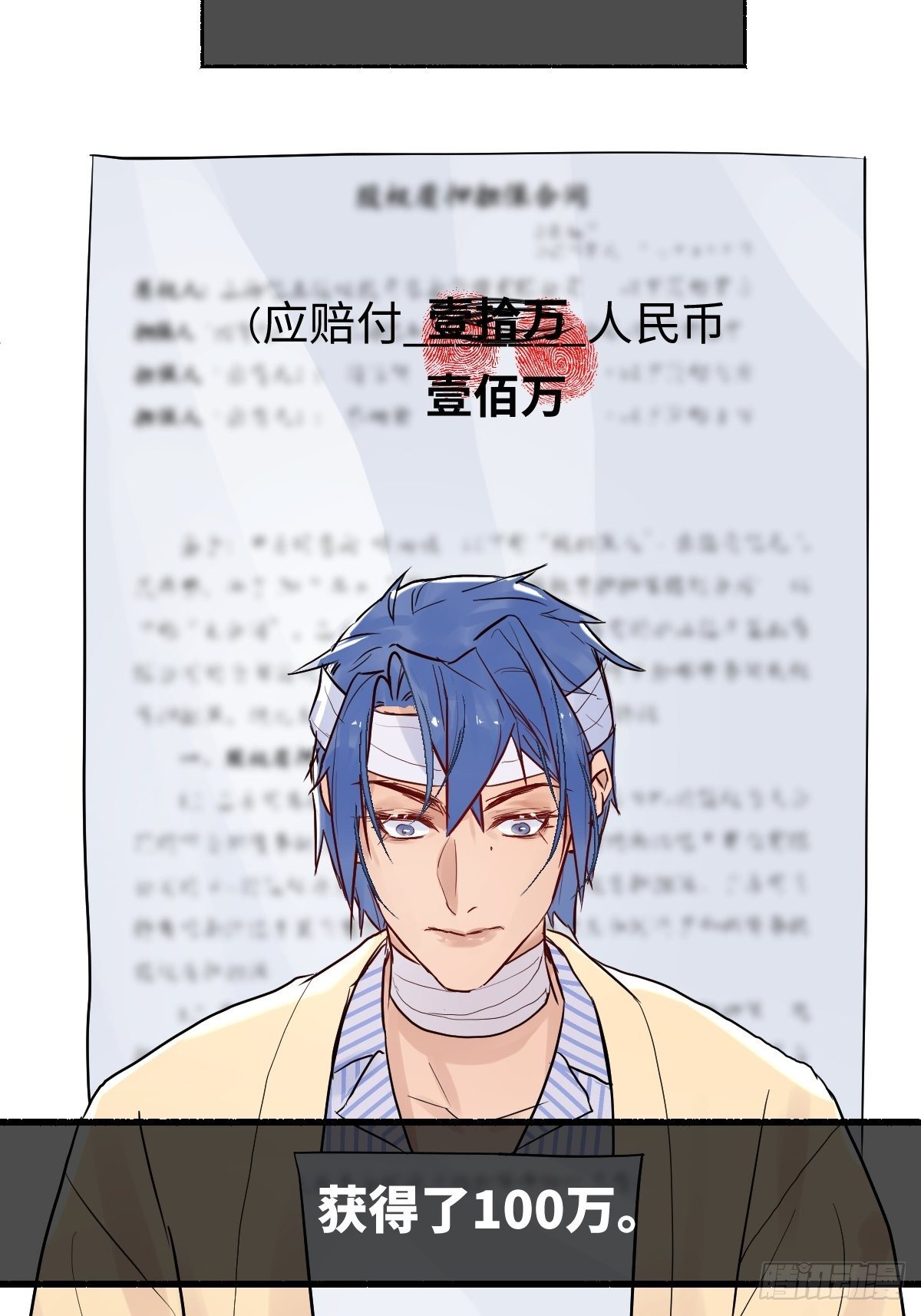 003 财神保佑30