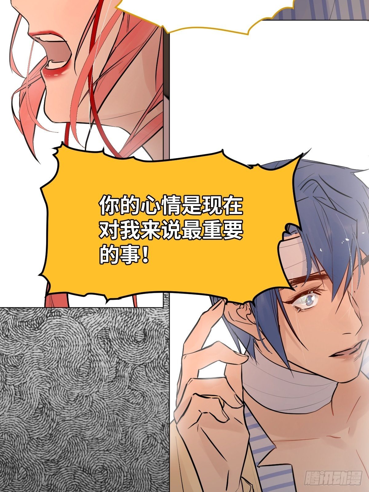 004 她不是你以为的那样53