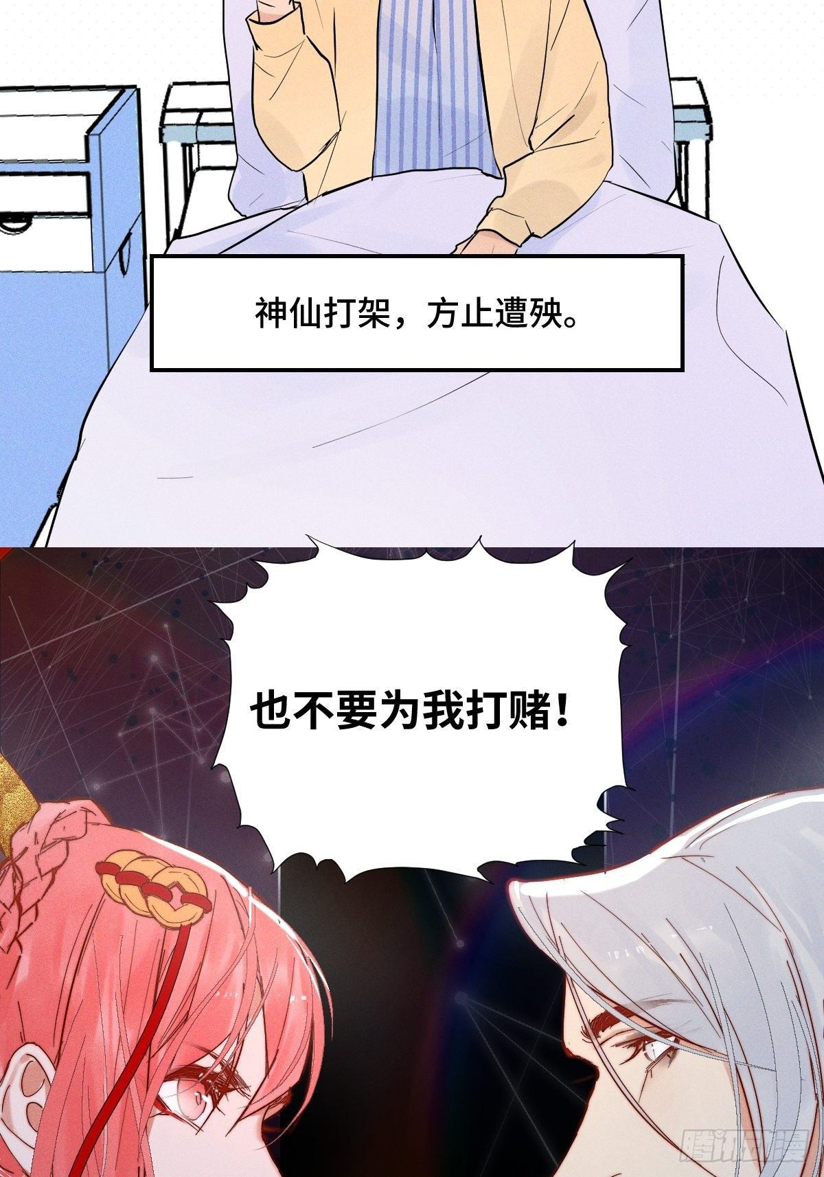 000话 预告7
