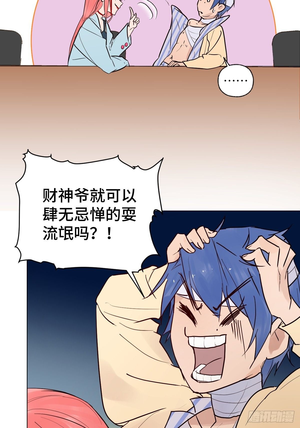 003 财神保佑37