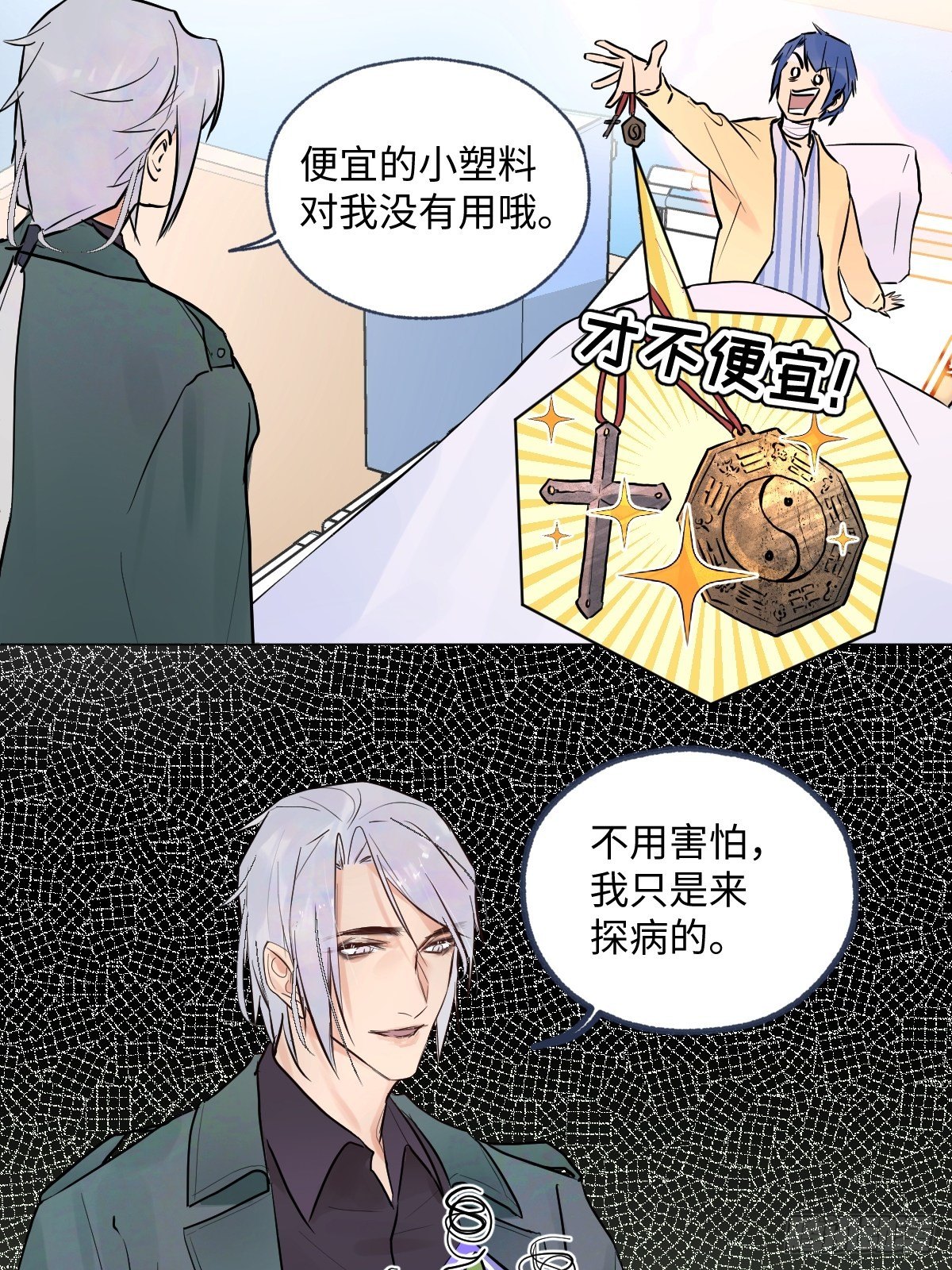 004 她不是你以为的那样63