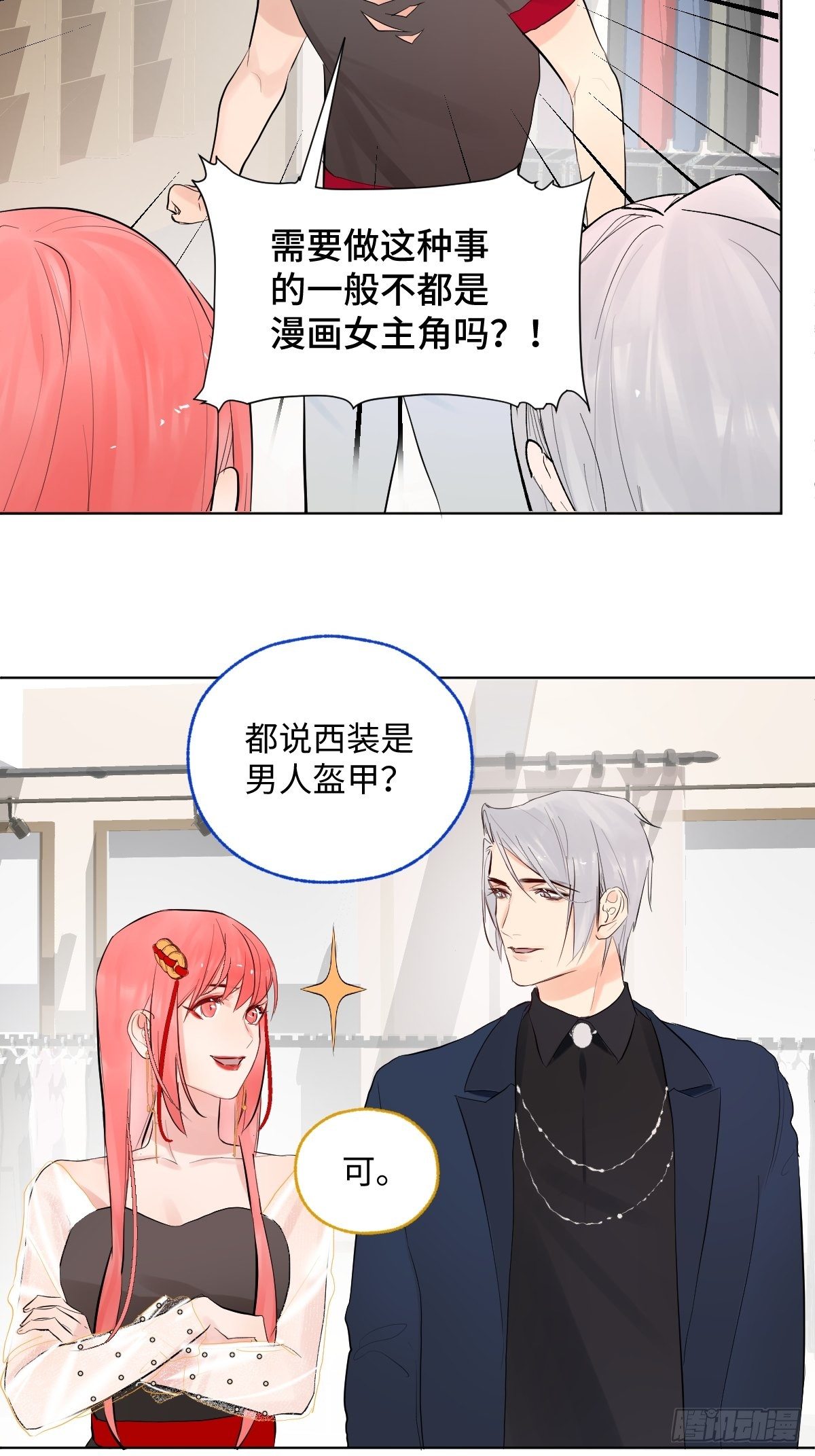 010  衣冠不整者47