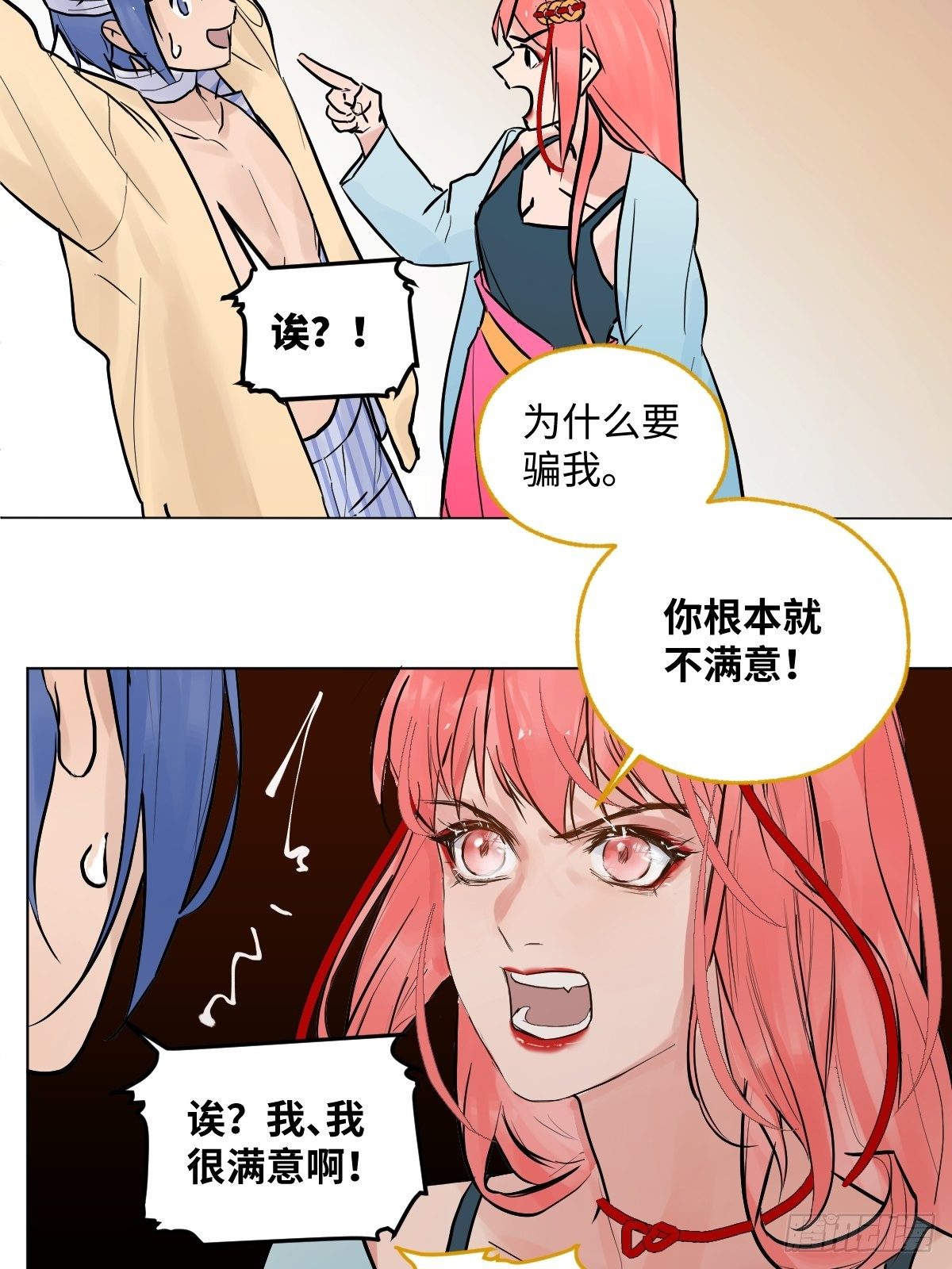 004 她不是你以为的那样43