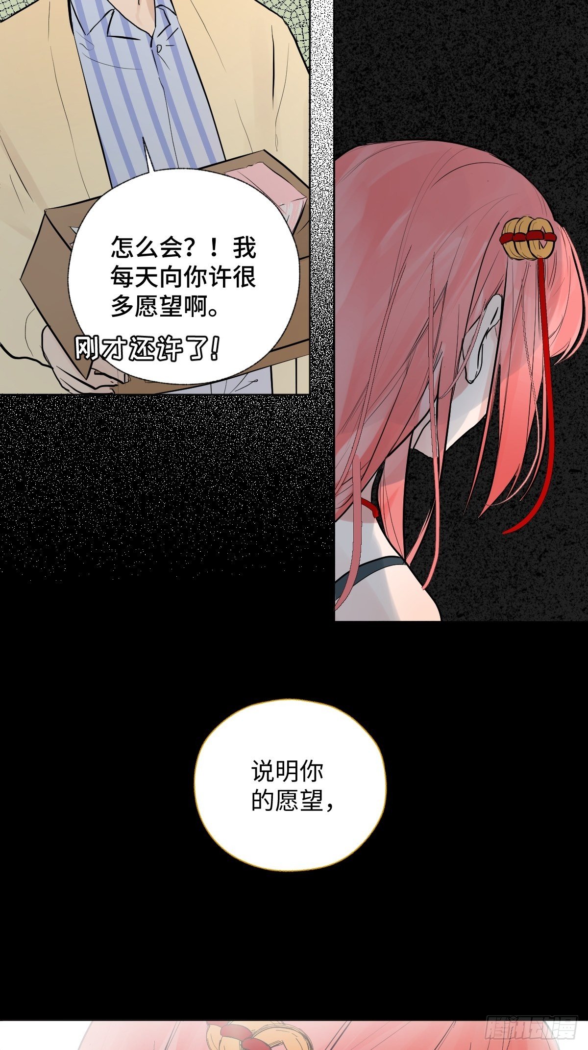 006 你的愿望都与我无关47