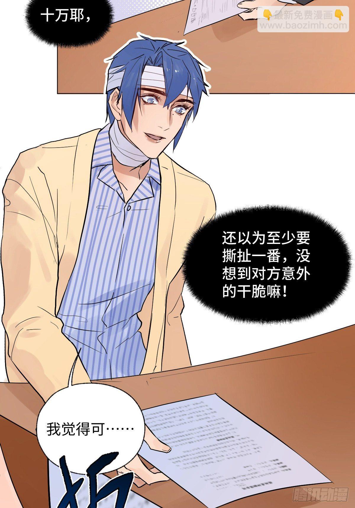 003 财神保佑26