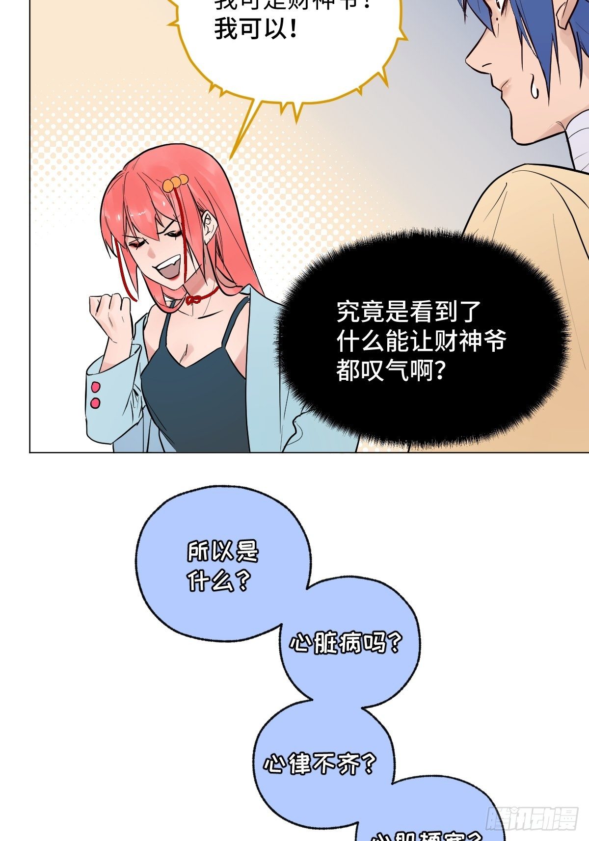 003 财神保佑40