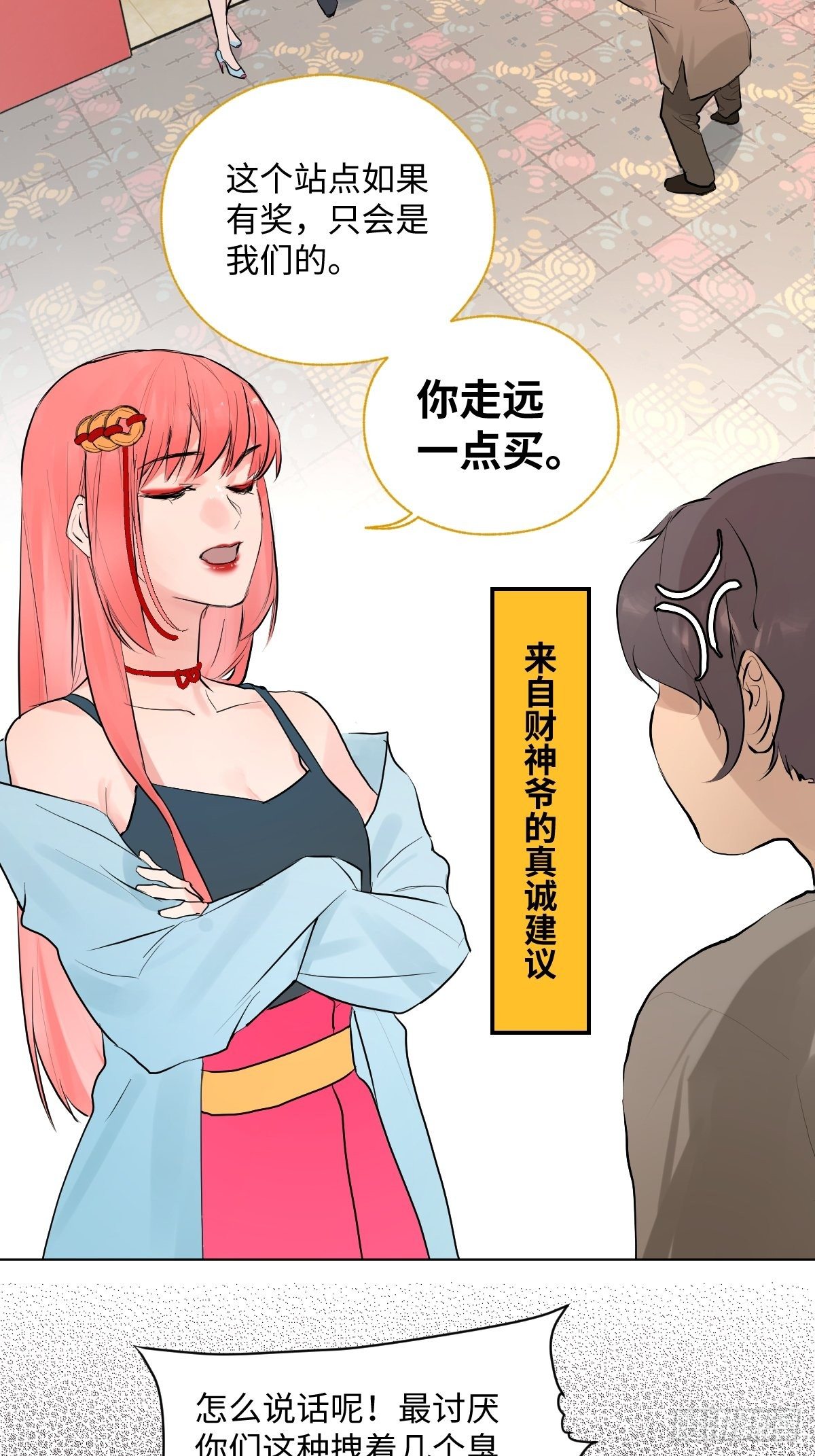006 你的愿望都与我无关12