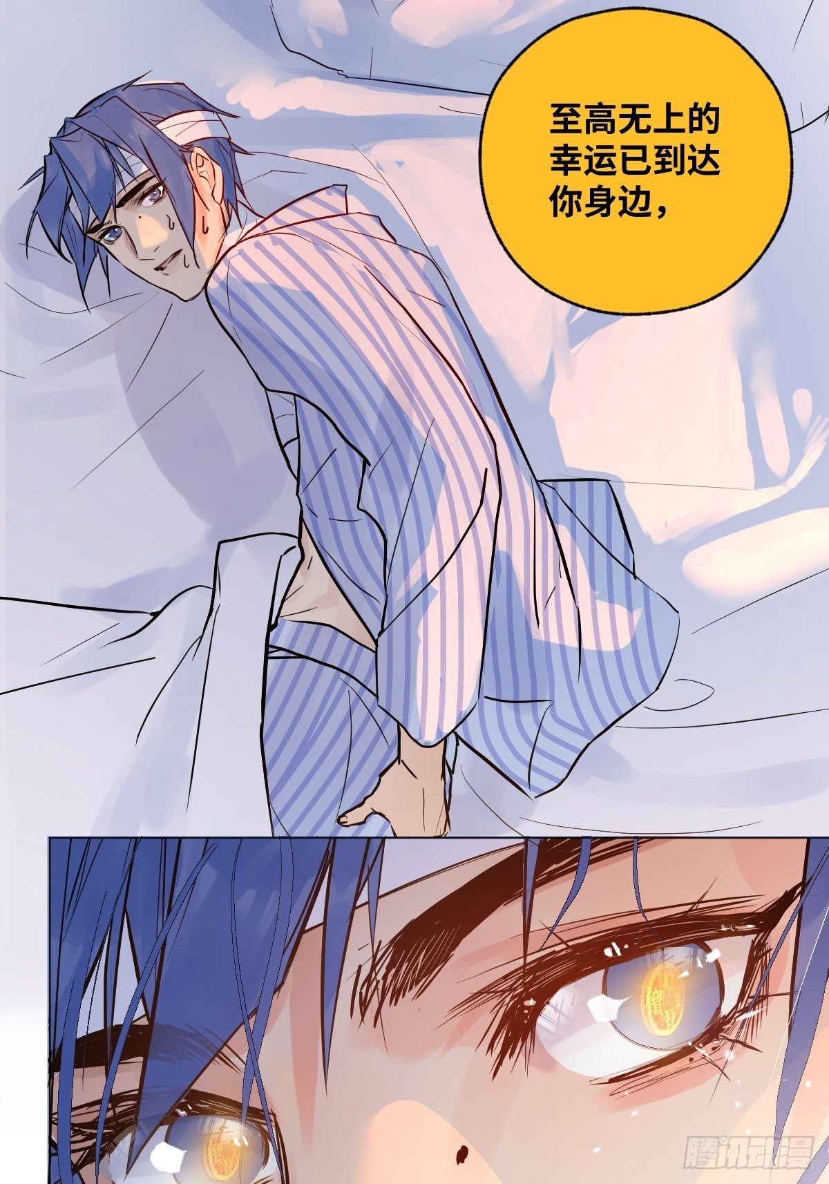 003 财神保佑15