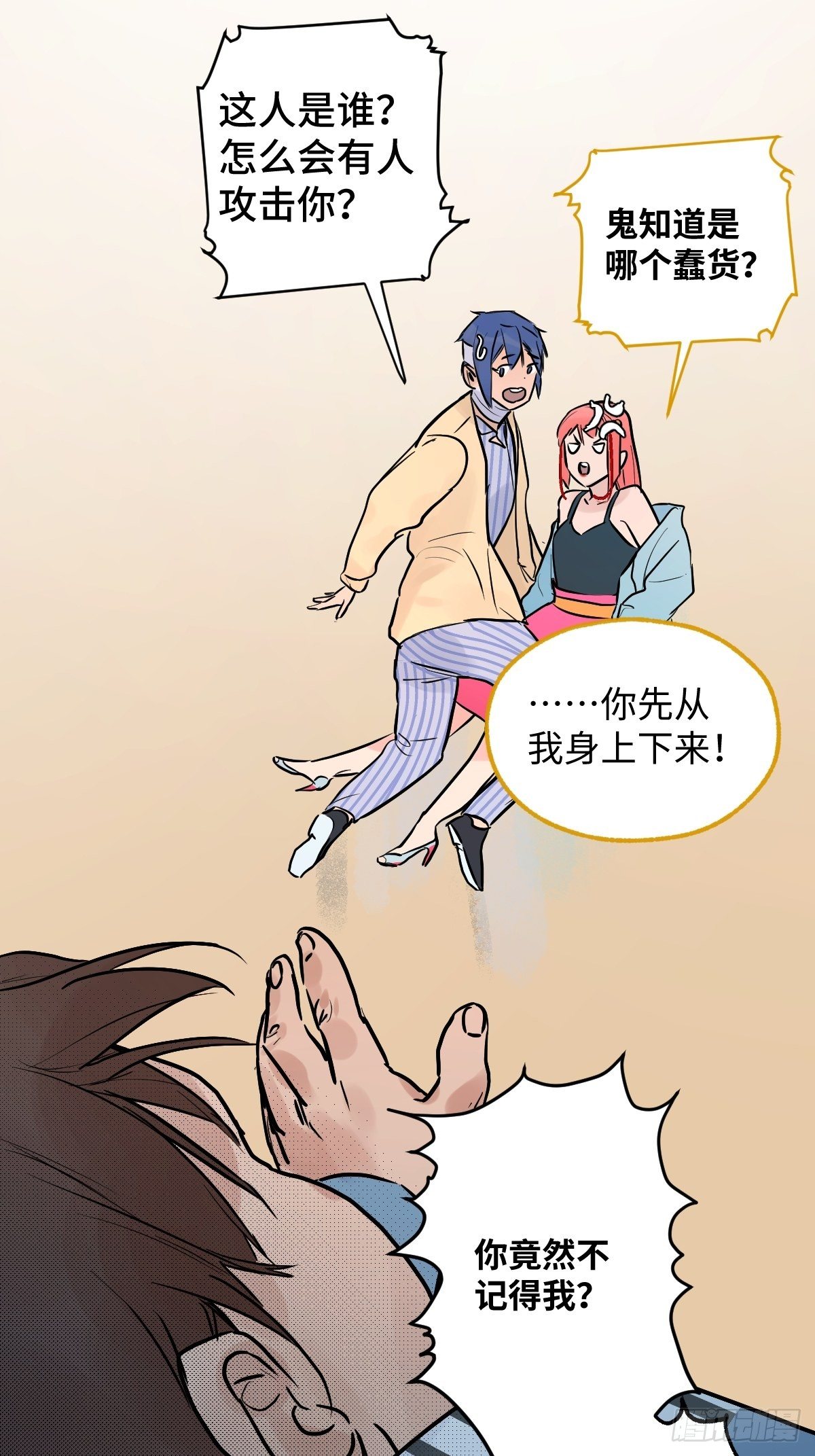 004 她不是你以为的那样78