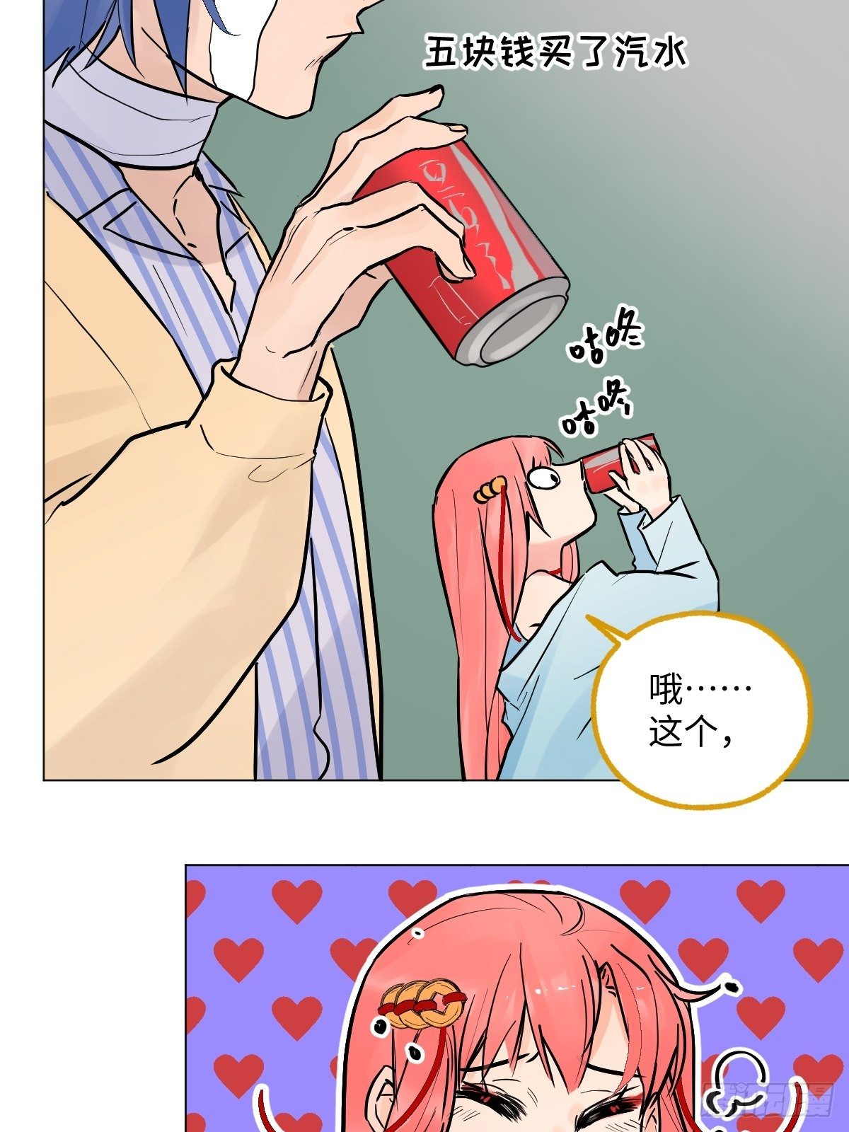 004 她不是你以为的那样27