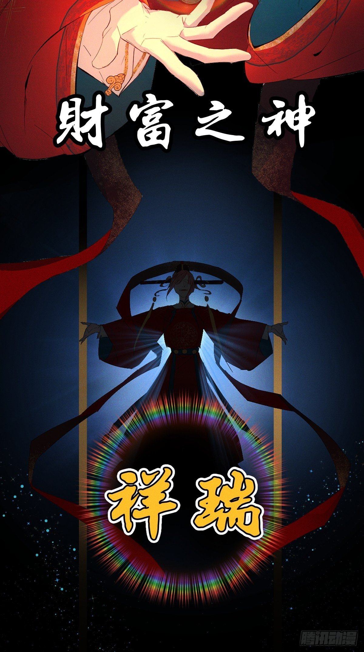 000话 预告4