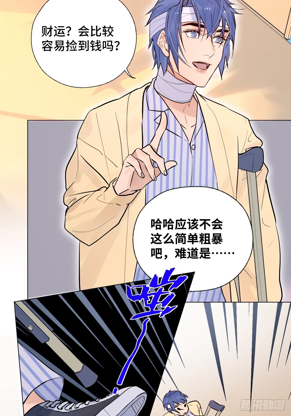 003 财神保佑42
