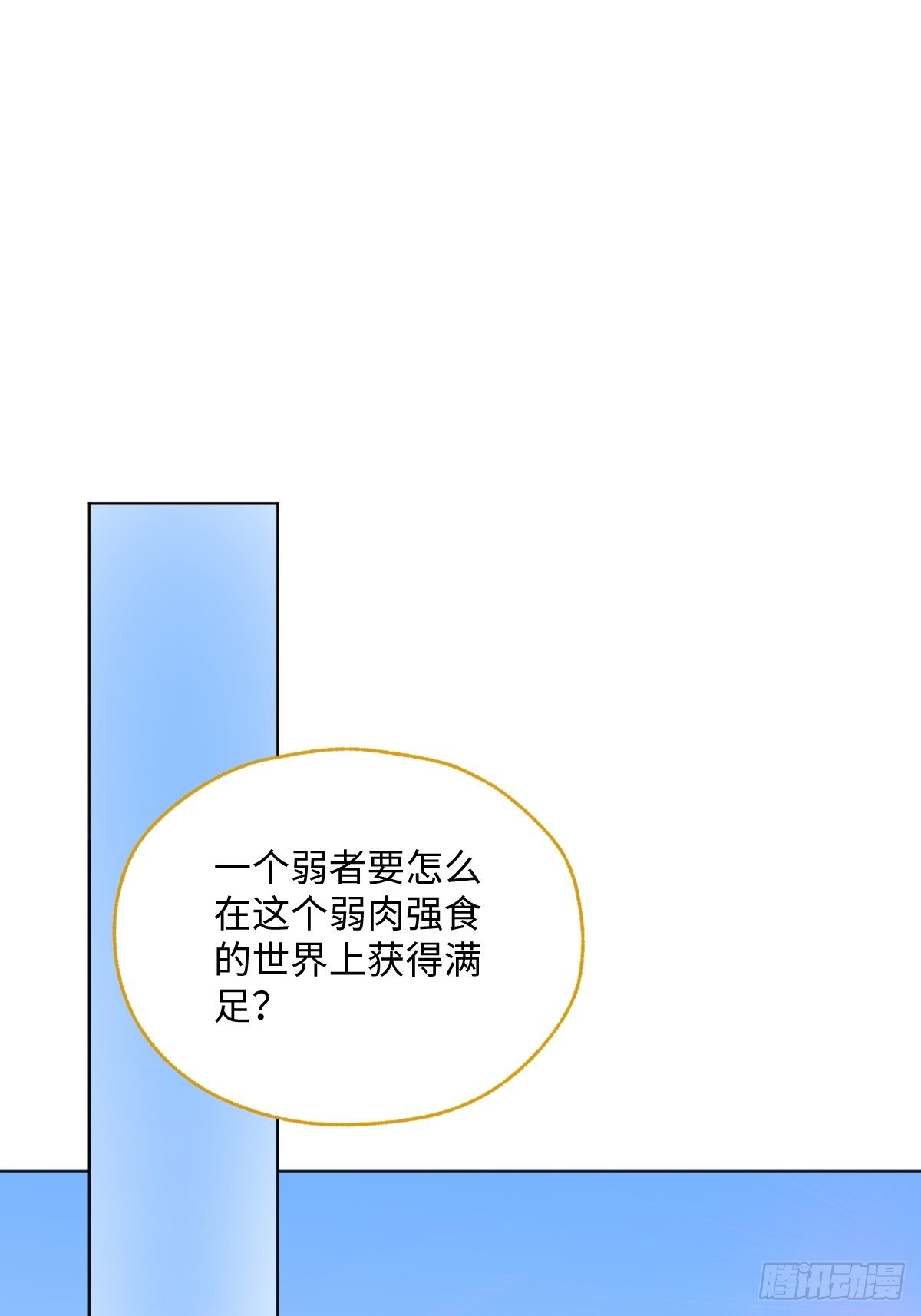 009  软弱的人25