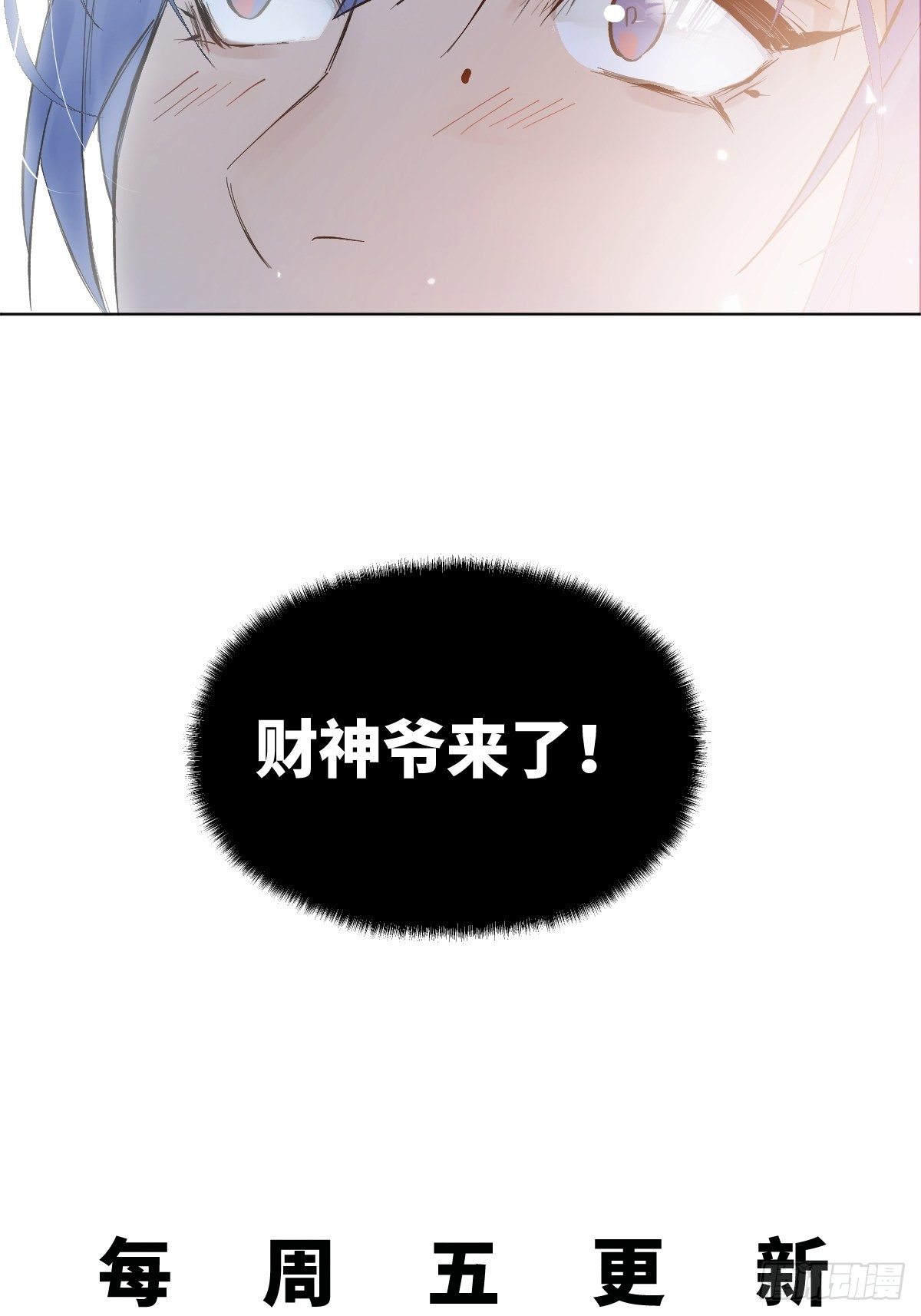 001 财神爷来了！55