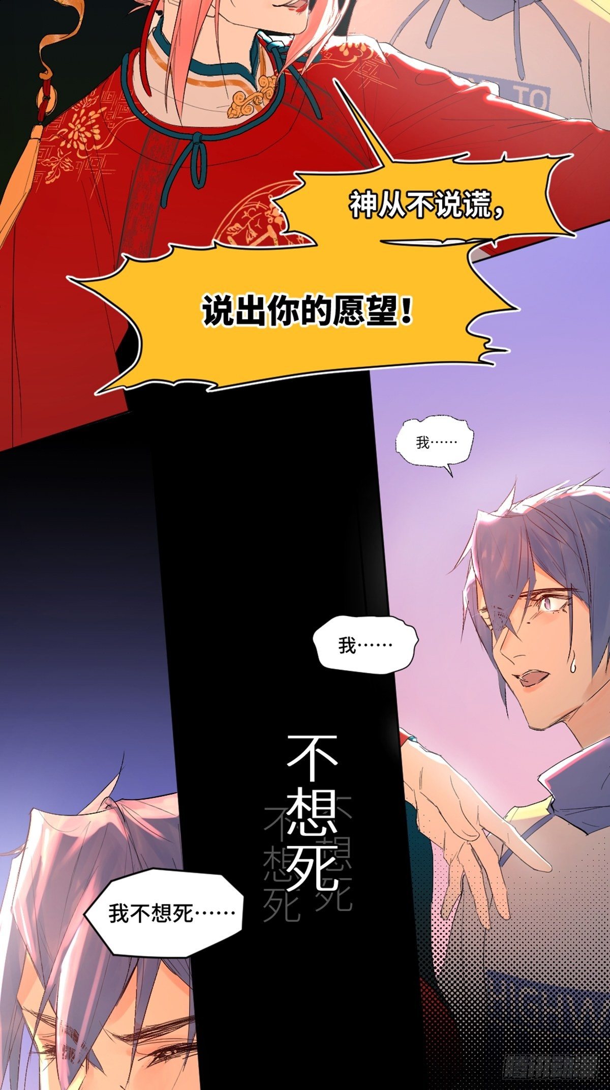 002 最强的神38