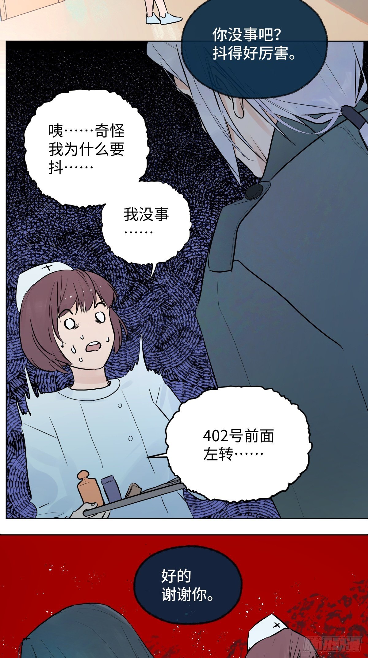 004 她不是你以为的那样58