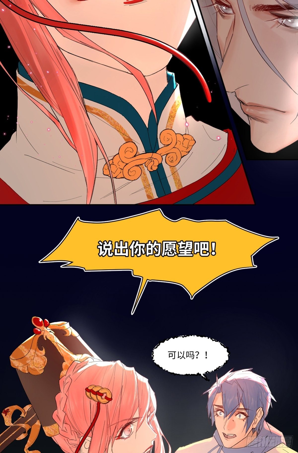 002 最强的神37