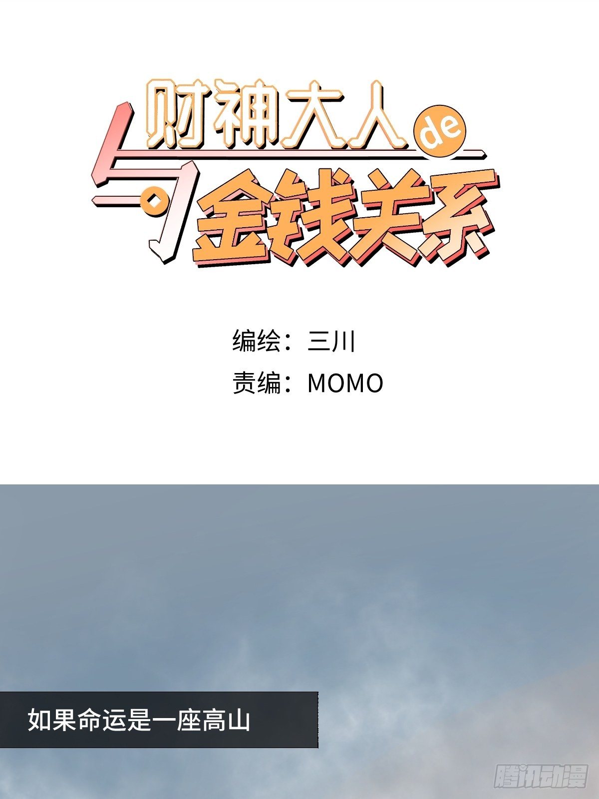 001 财神爷来了！1