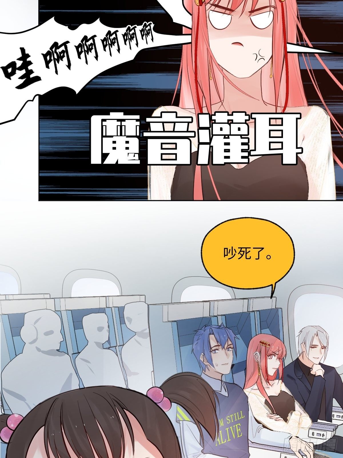 008  第一次坐飞机22
