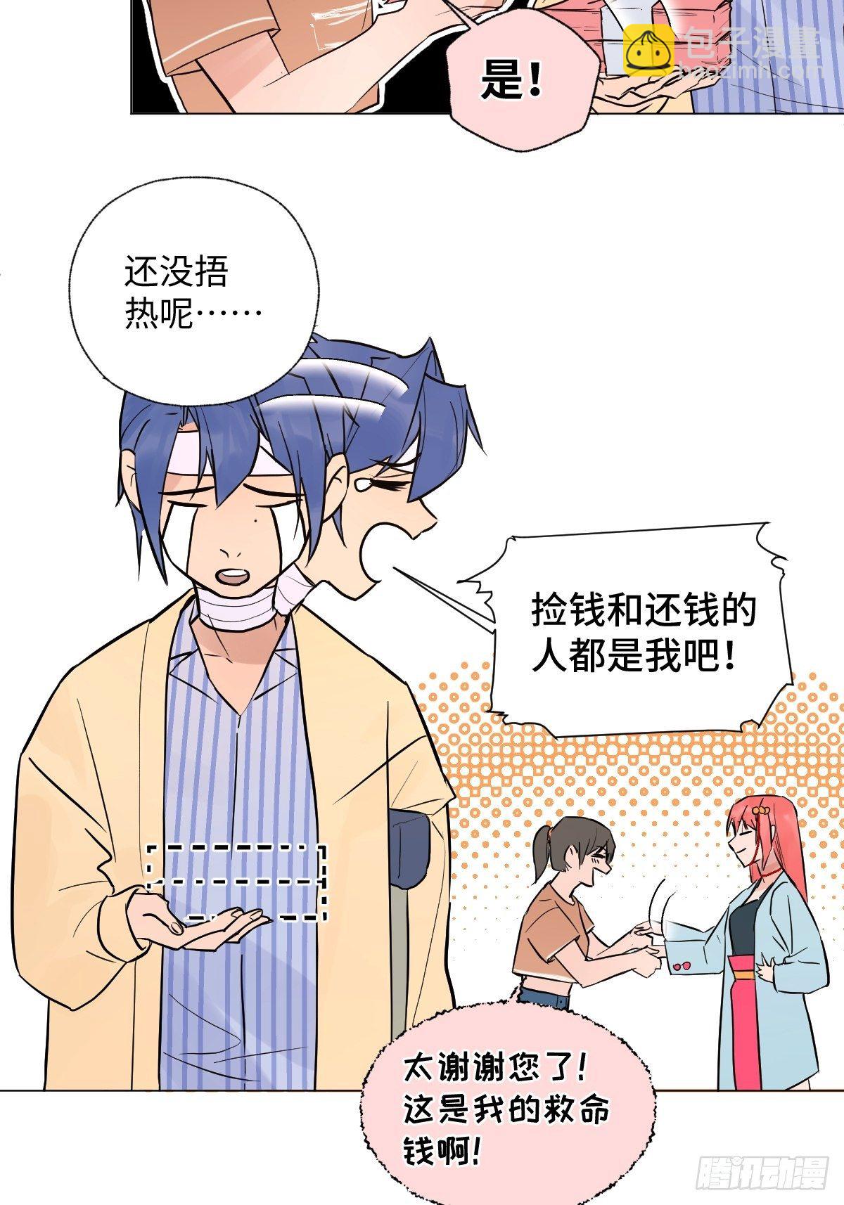 003 财神保佑49