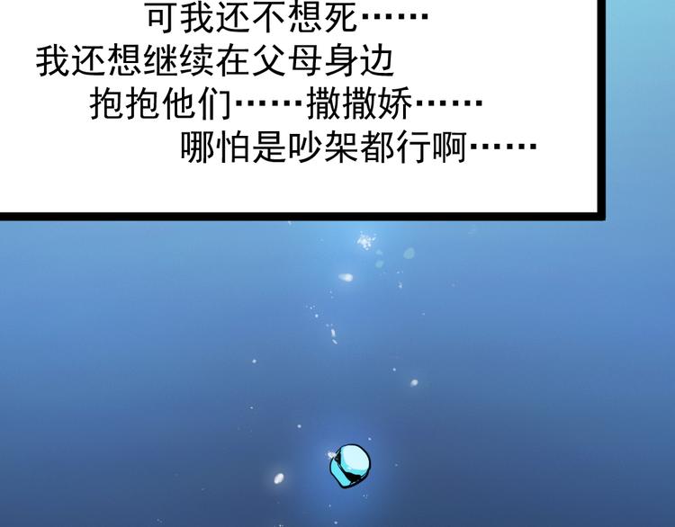 第6话 逝去的生命50