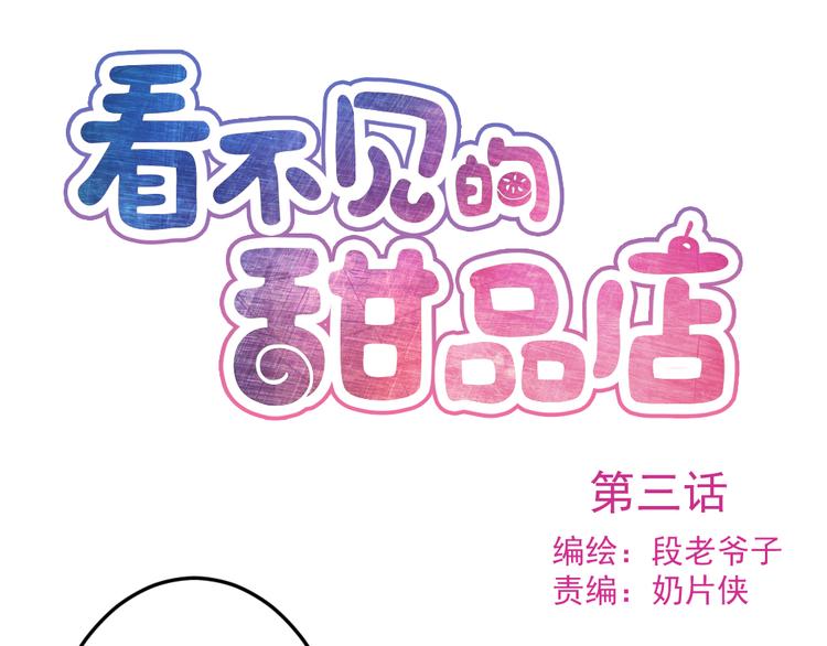 第3话 送魂魄回到身体0