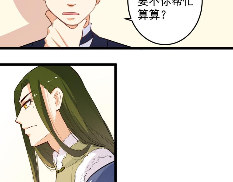 第11话 帮我救救兔子吧33