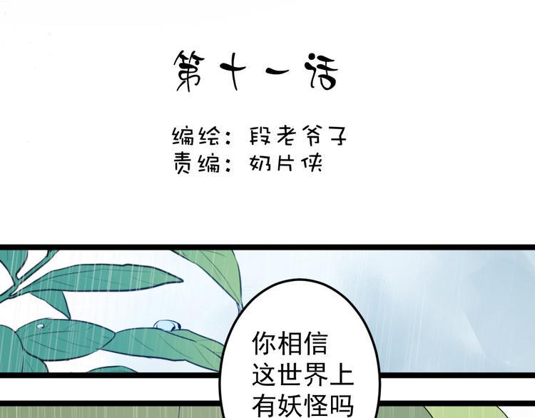 第11话 帮我救救兔子吧3